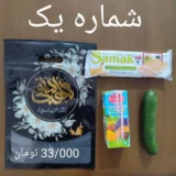 پک مناسبتی شماره 1