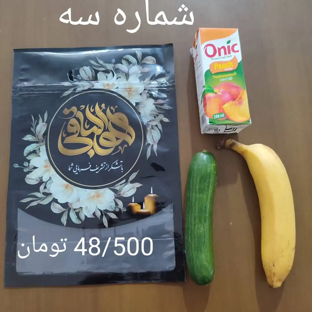 پک مناسبتی شماره 3