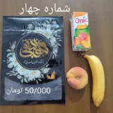 پک مناسبتی شماره 4