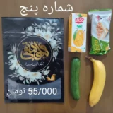 پک مناسبتی شماره 5