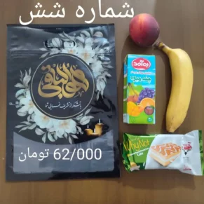 پک مناسبتی شماره 6