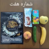 پک مناسبتی شماره 7