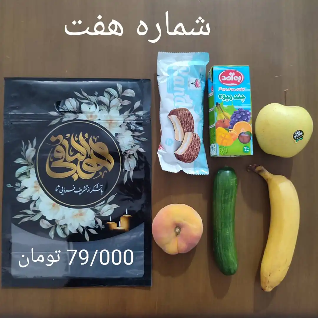 پک مناسبتی شماره 7