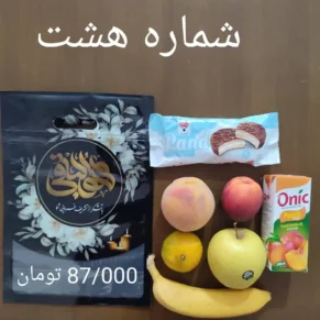پک مناسبتی شماره 8